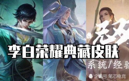 帝君新皮肤爆料视频下载,华丽蜕变，神秘力量觉醒  第2张