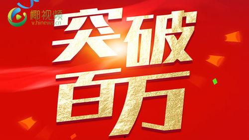 海南卫视爆料视频大全最新,视频大全揭秘热点事件 第2张 海南卫视爆料视频大全最新,视频大全揭秘热点事件 第2张