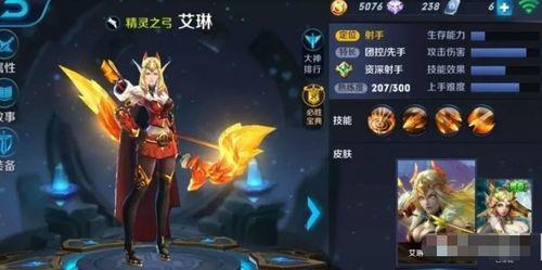 艾琳王者爆料最新消息,神秘英雄即将登场,游戏格局将迎巨变! 第1张 艾琳王者爆料最新消息,神秘英雄即将登场,游戏格局将迎巨变! 第1张